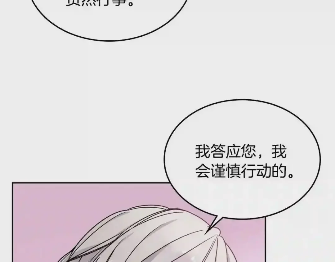 哥哥太单纯了怎么办？ 第9话 糖果安慰 第84页