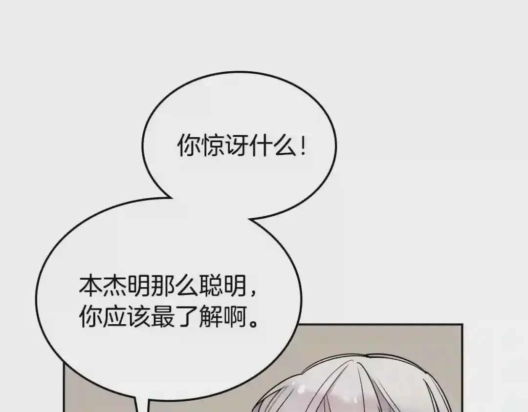 哥哥太单纯了怎么办？ 第9话 糖果安慰 第64页