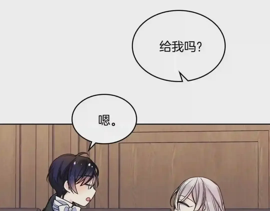 哥哥太单纯了怎么办？ 第9话 糖果安慰 第113页