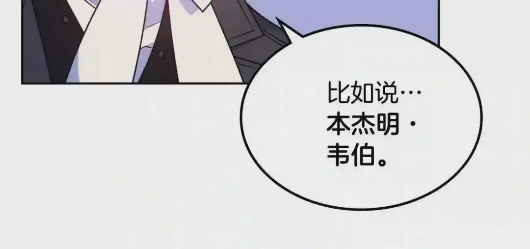 哥哥太单纯了怎么办？ 第9话 糖果安慰 第61页