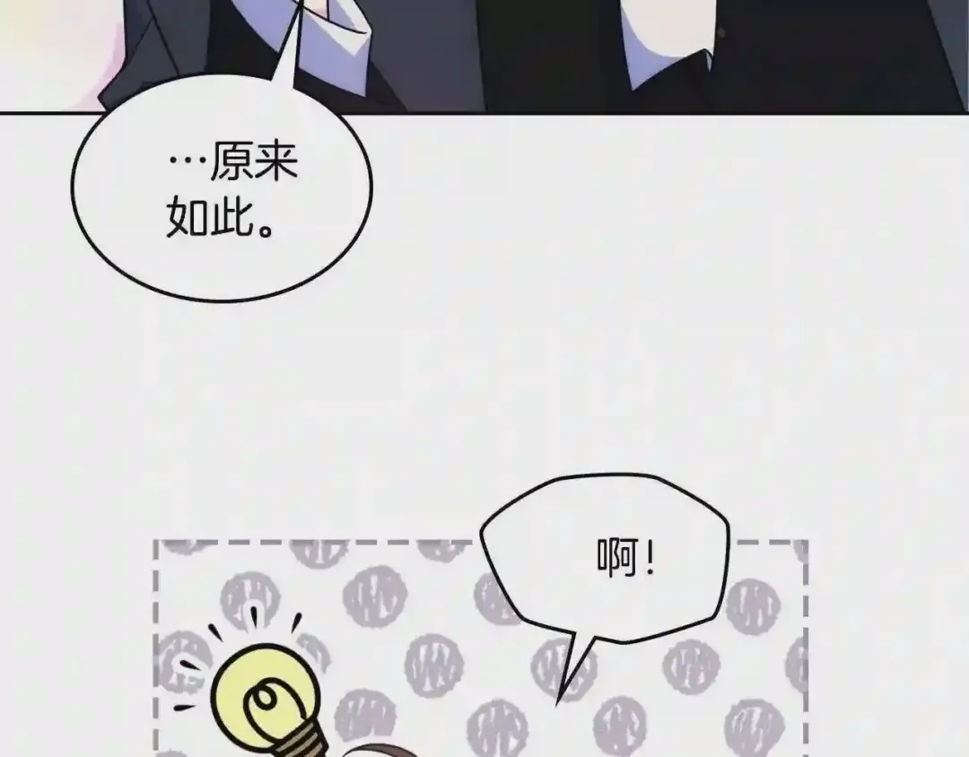哥哥太单纯了怎么办？ 第9话 糖果安慰 第106页