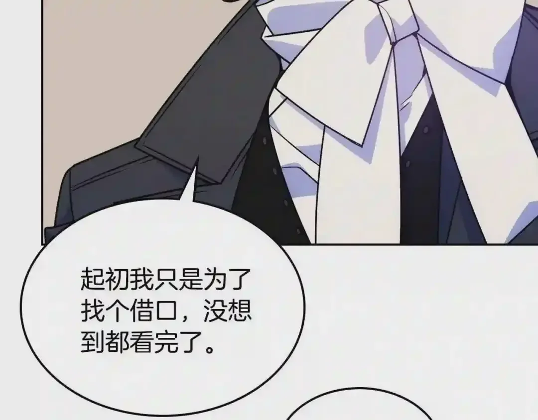 哥哥太单纯了怎么办？ 第9话 糖果安慰 第40页