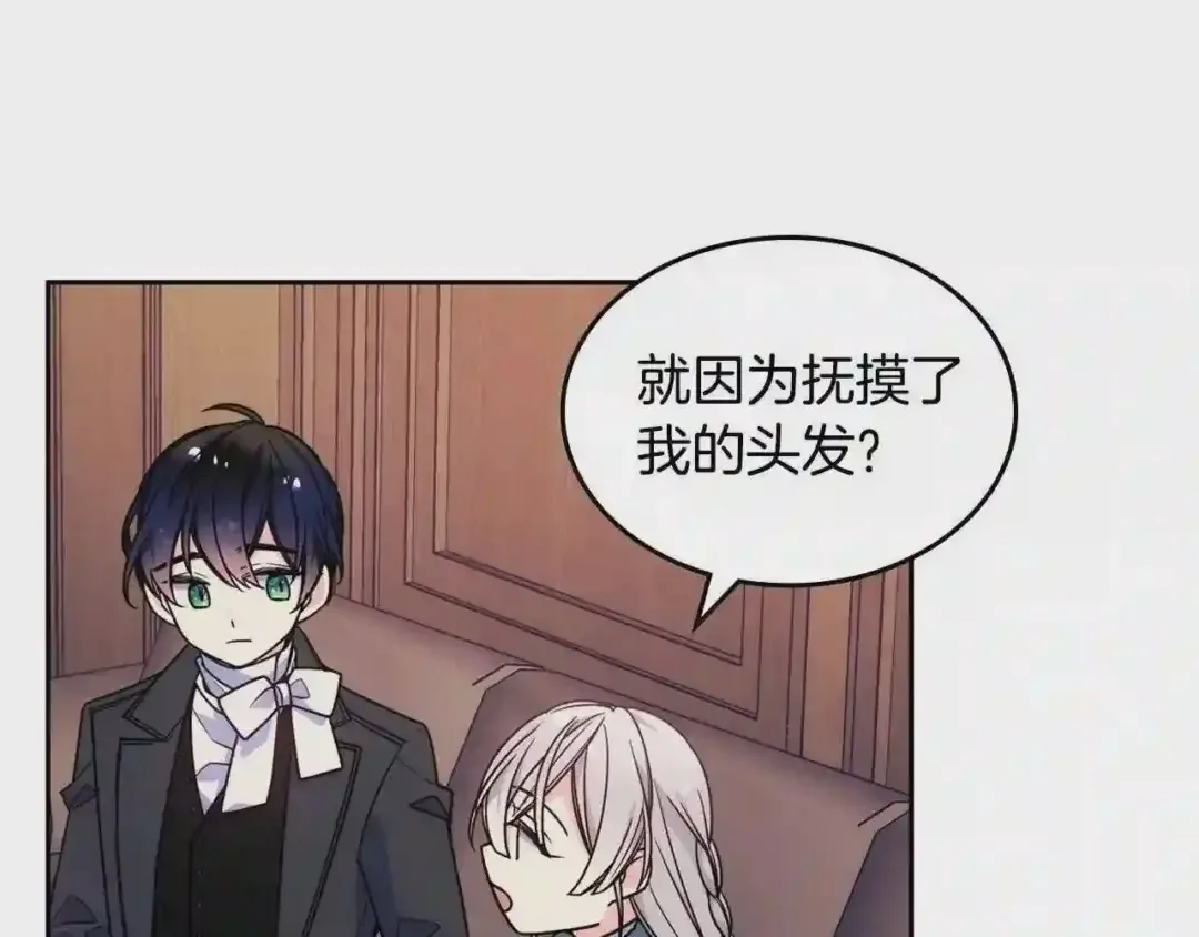 哥哥太单纯了怎么办？ 第9话 糖果安慰 第100页