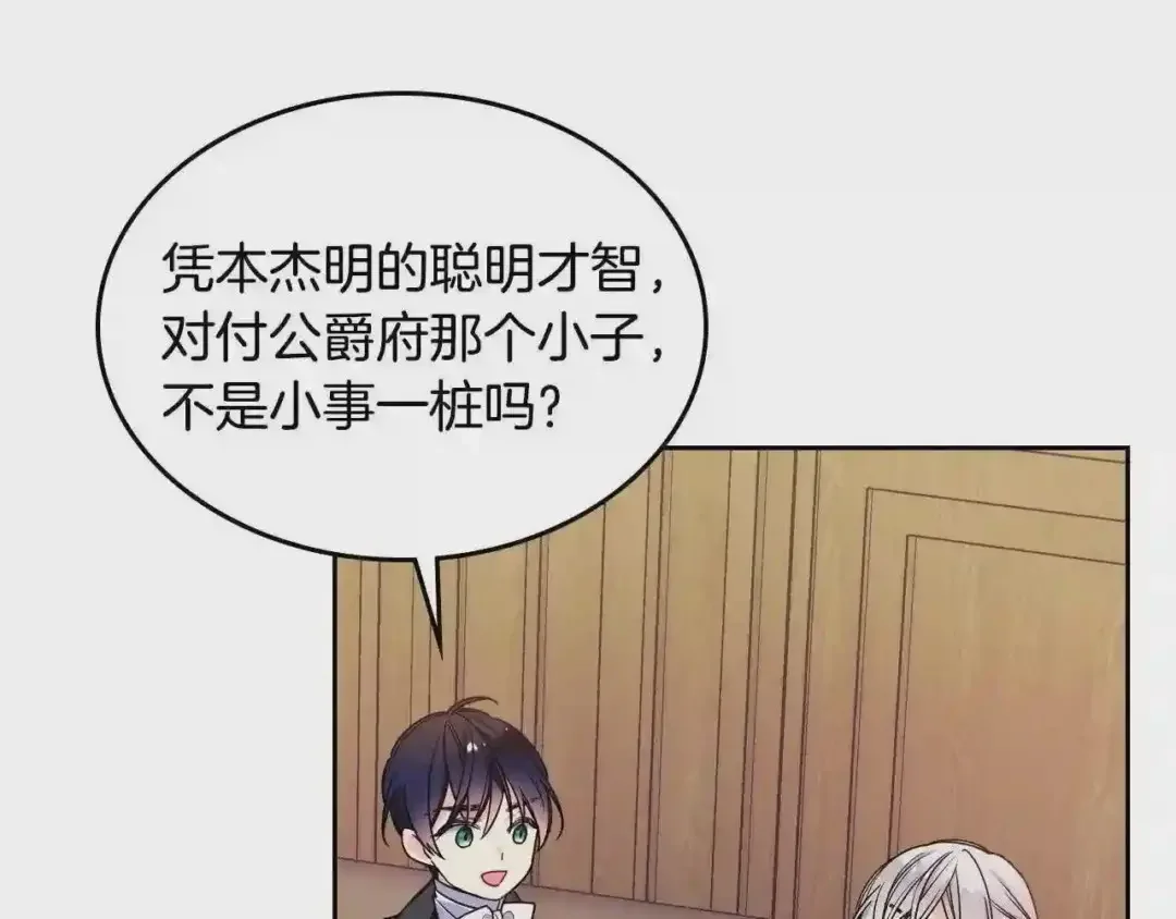 哥哥太单纯了怎么办？ 第9话 糖果安慰 第62页