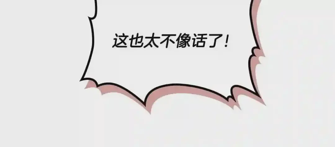 哥哥太单纯了怎么办？ 第9话 糖果安慰 第20页