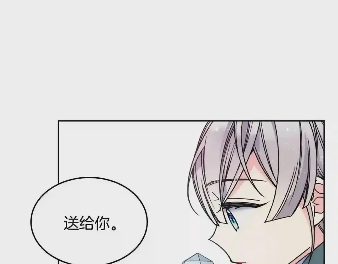 哥哥太单纯了怎么办？ 第9话 糖果安慰 第108页