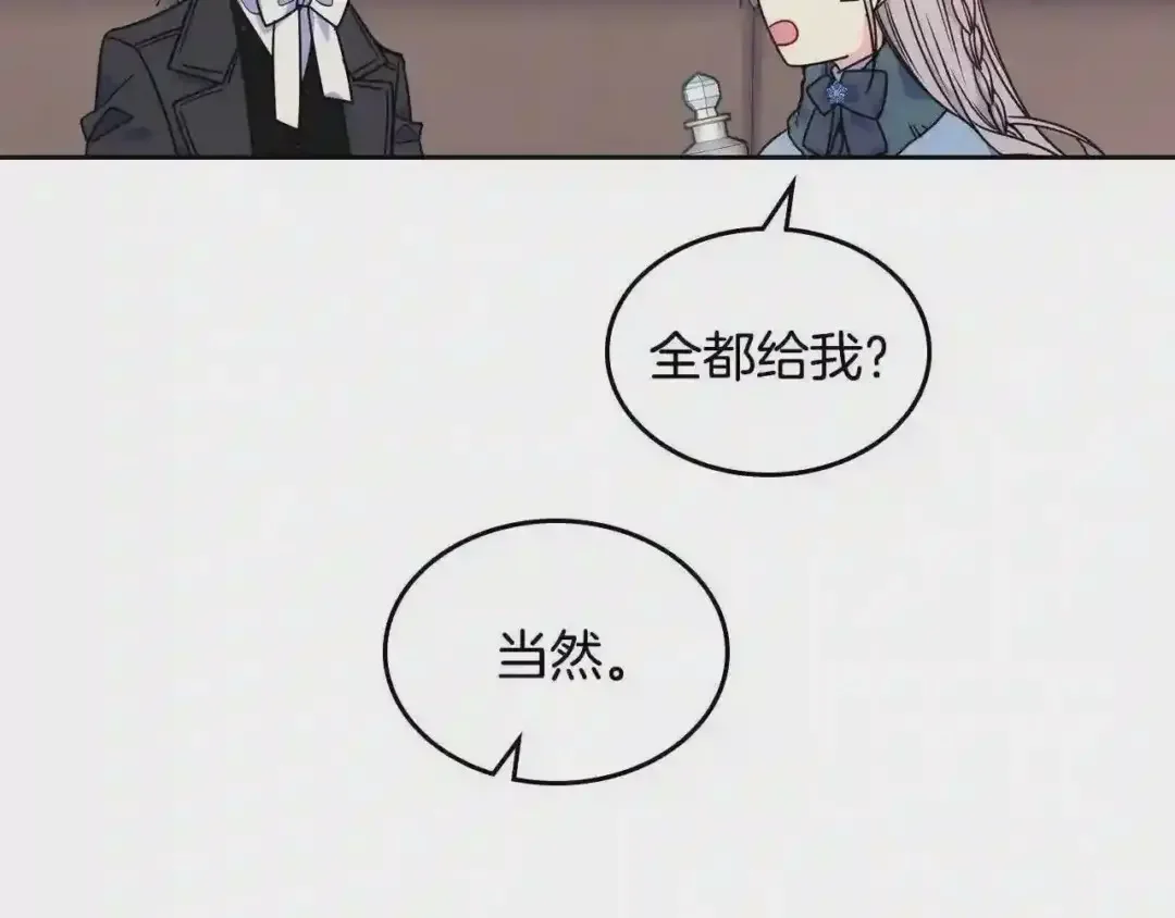 哥哥太单纯了怎么办？ 第9话 糖果安慰 第114页