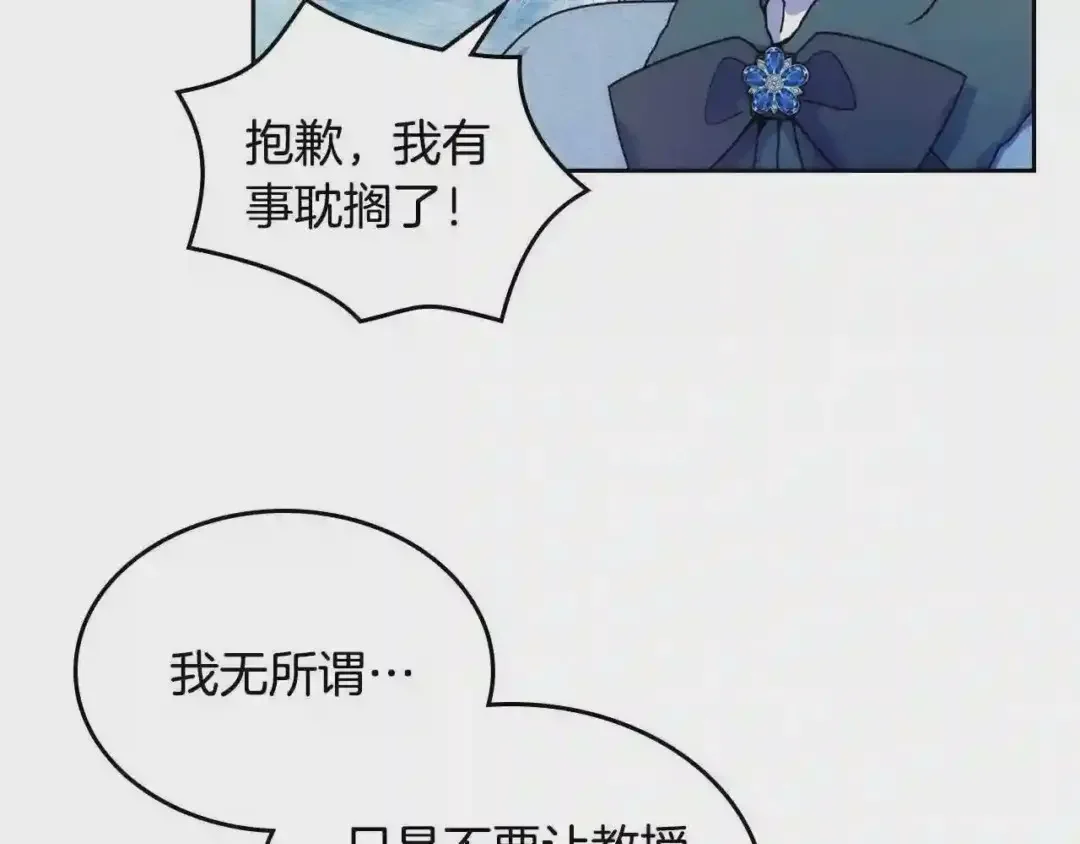 哥哥太单纯了怎么办？ 第9话 糖果安慰 第10页