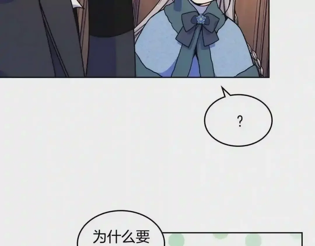 哥哥太单纯了怎么办？ 第9话 糖果安慰 第96页