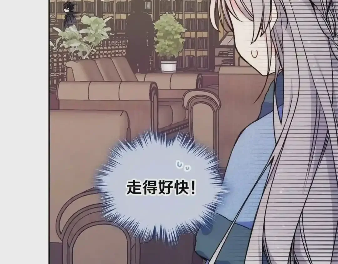 哥哥太单纯了怎么办？ 第9话 糖果安慰 第125页