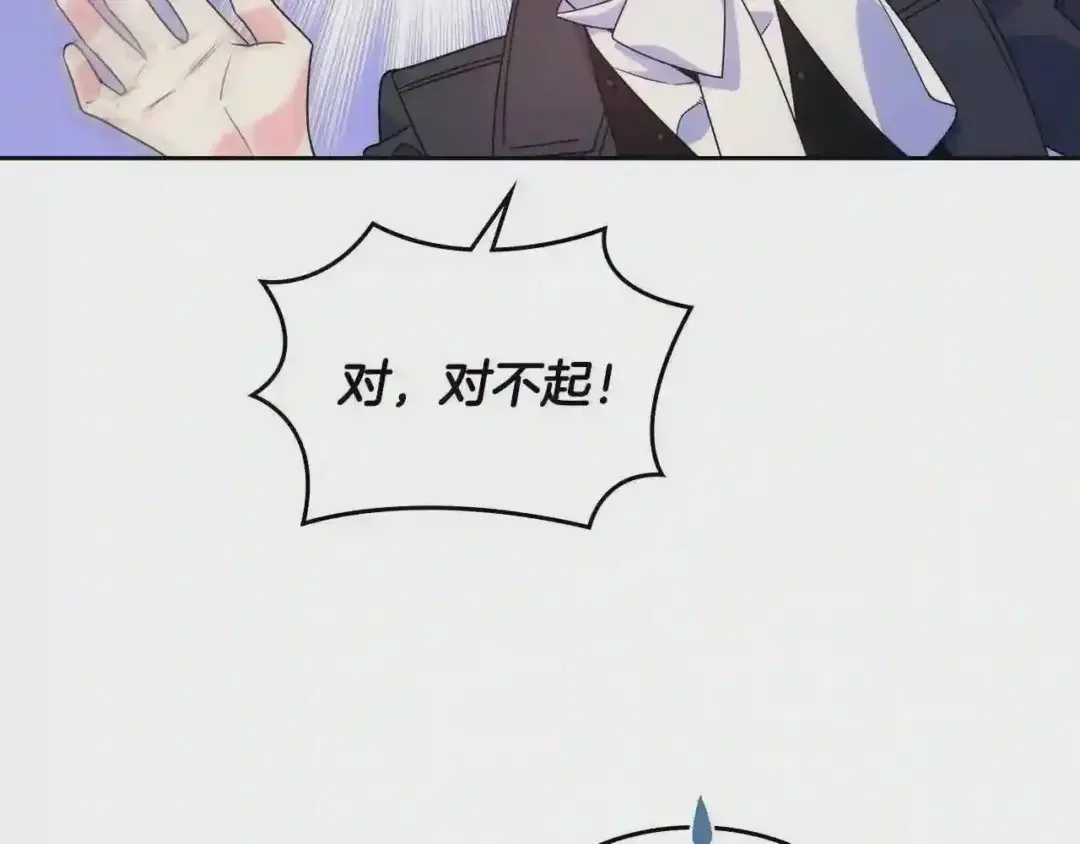 哥哥太单纯了怎么办？ 第9话 糖果安慰 第94页