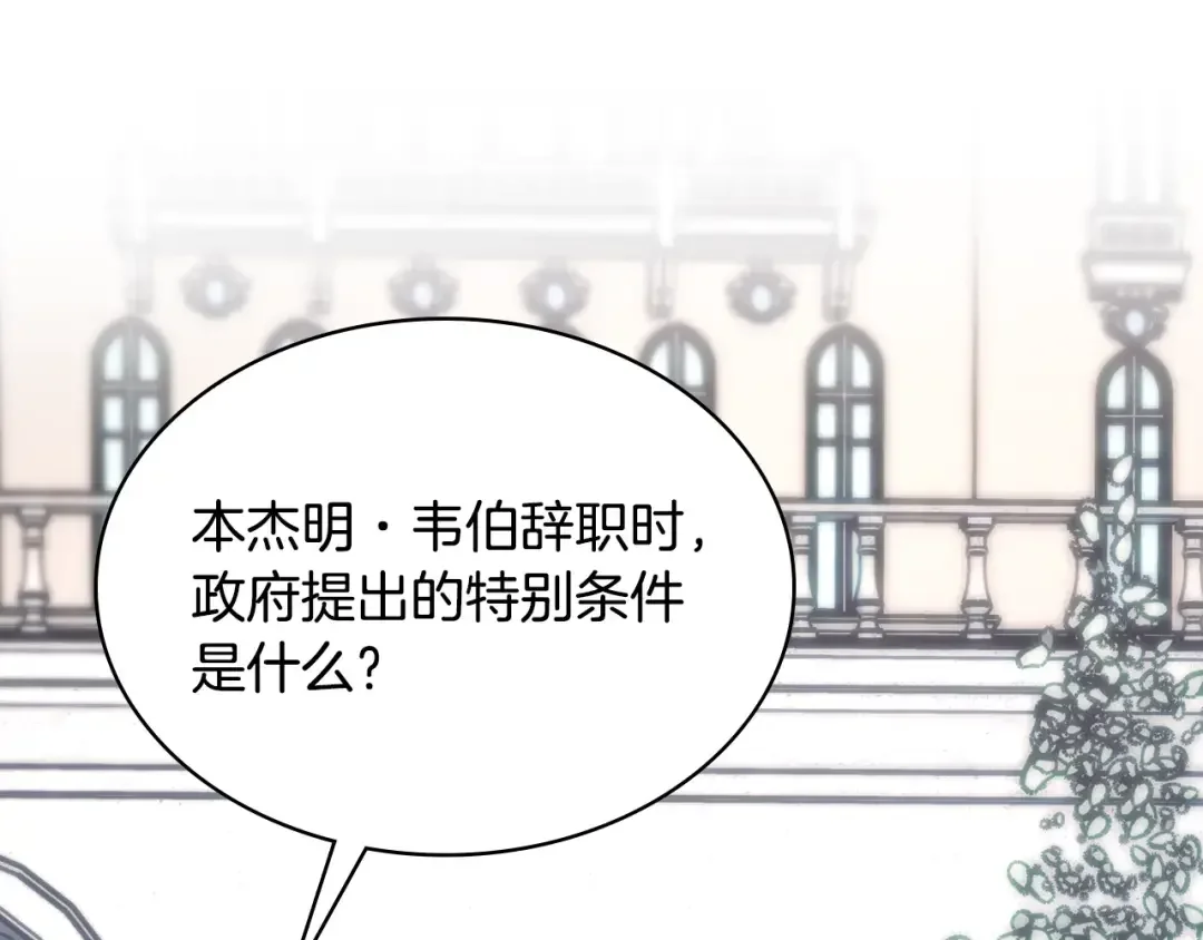 哥哥太单纯了怎么办？ 第90话 治愈 第125页