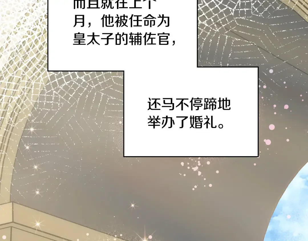 哥哥太单纯了怎么办？ 第90话 治愈 第96页