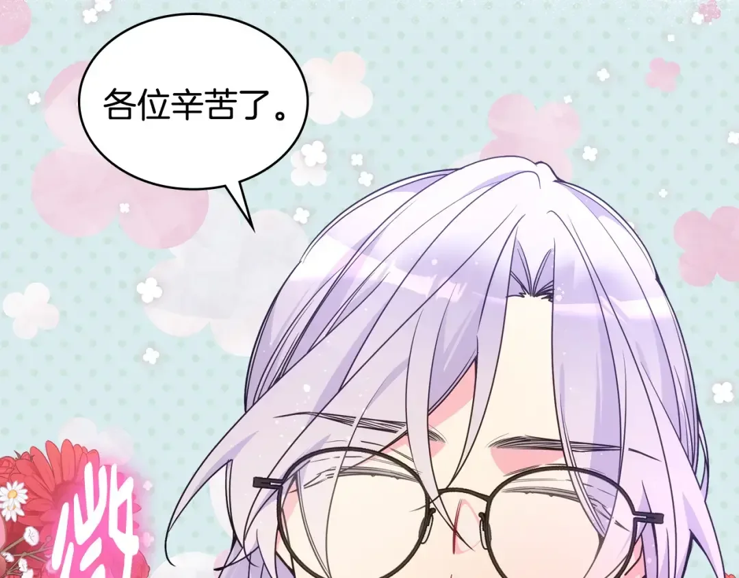 哥哥太单纯了怎么办？ 第90话 治愈 第146页