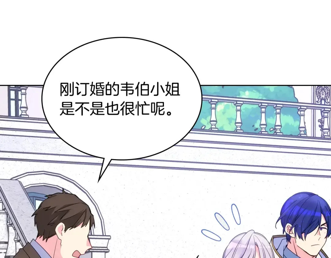 哥哥太单纯了怎么办？ 第90话 治愈 第104页