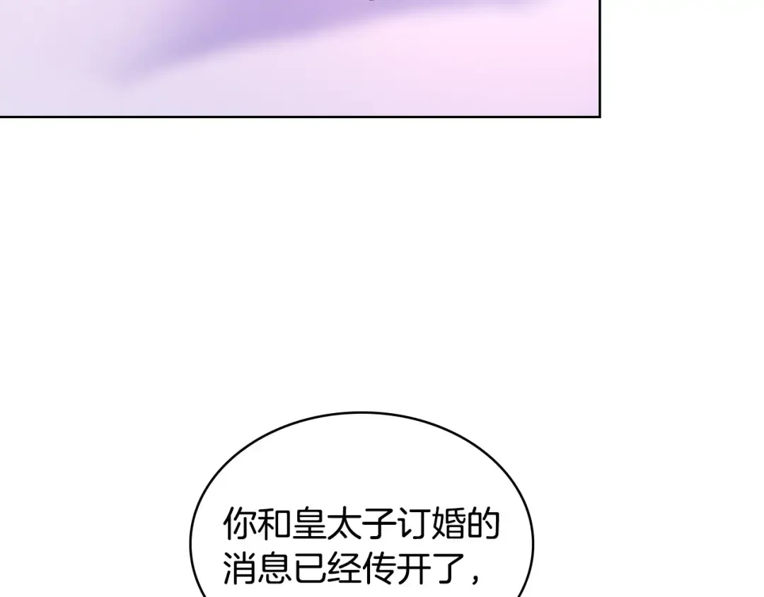 哥哥太单纯了怎么办？ 第90话 治愈 第65页