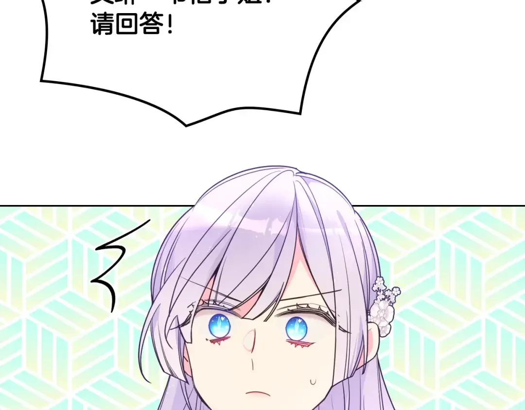 哥哥太单纯了怎么办？ 第90话 治愈 第76页