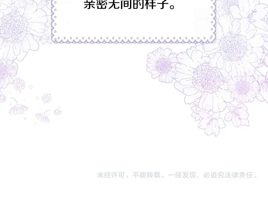 哥哥太单纯了怎么办？ 第90话 治愈 第156页