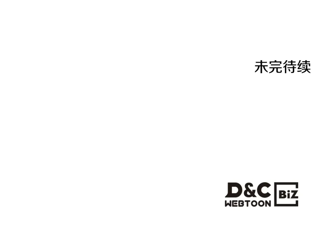 哥哥太单纯了怎么办？ 第90话 治愈 第158页