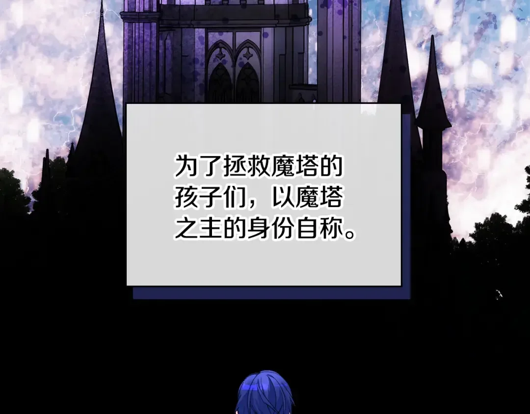 哥哥太单纯了怎么办？ 第90话 治愈 第33页