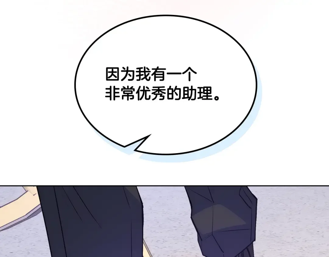 哥哥太单纯了怎么办？ 第90话 治愈 第110页