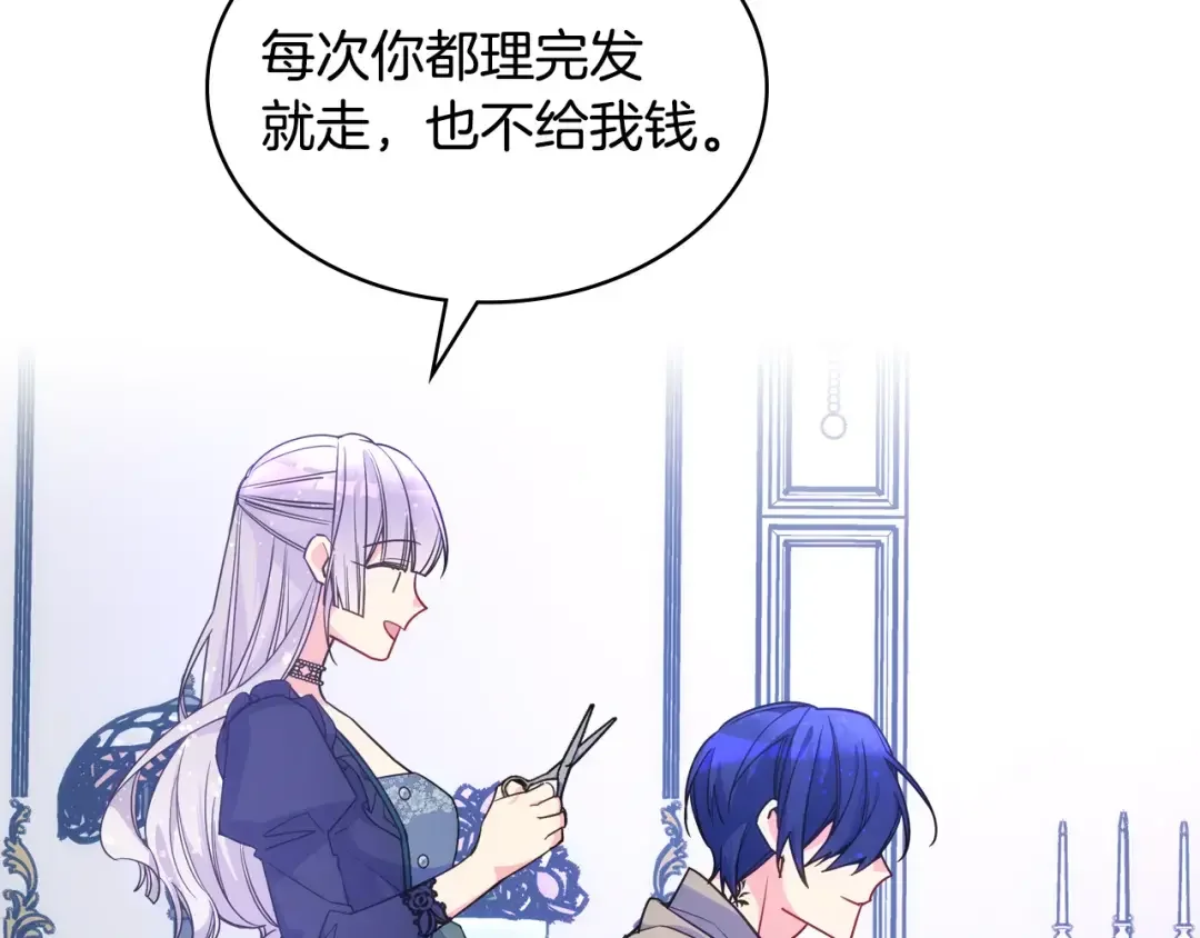 哥哥太单纯了怎么办？ 第90话 治愈 第12页
