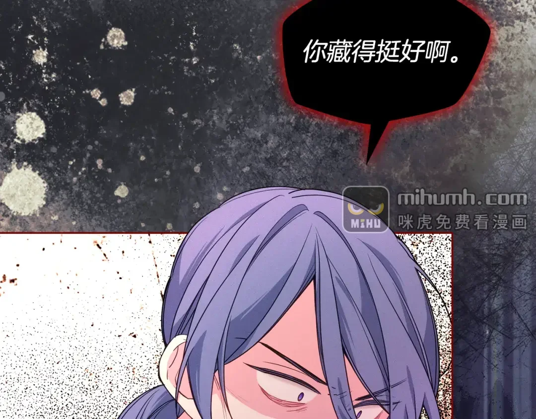 哥哥太单纯了怎么办？ 第90话 治愈 第46页