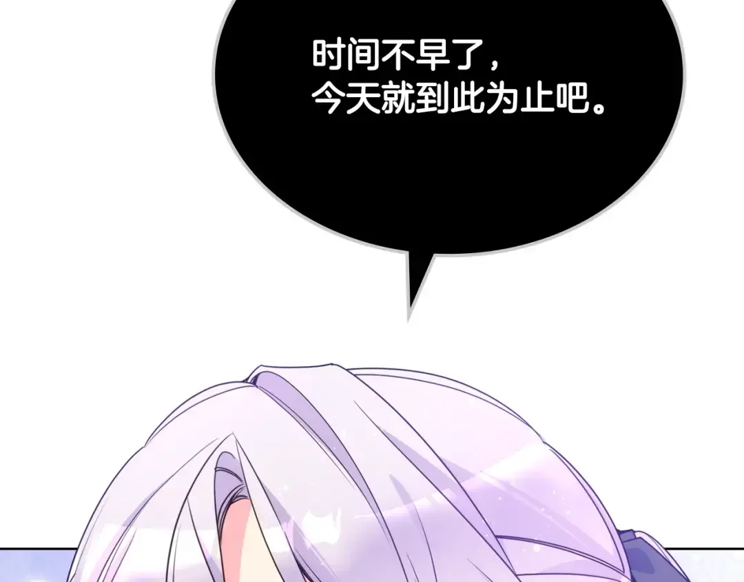 哥哥太单纯了怎么办？ 第90话 治愈 第128页