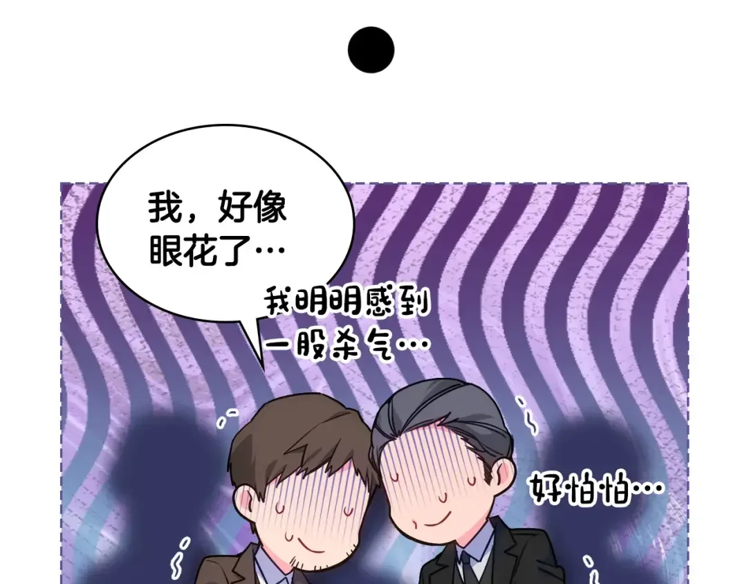 哥哥太单纯了怎么办？ 第90话 治愈 第154页