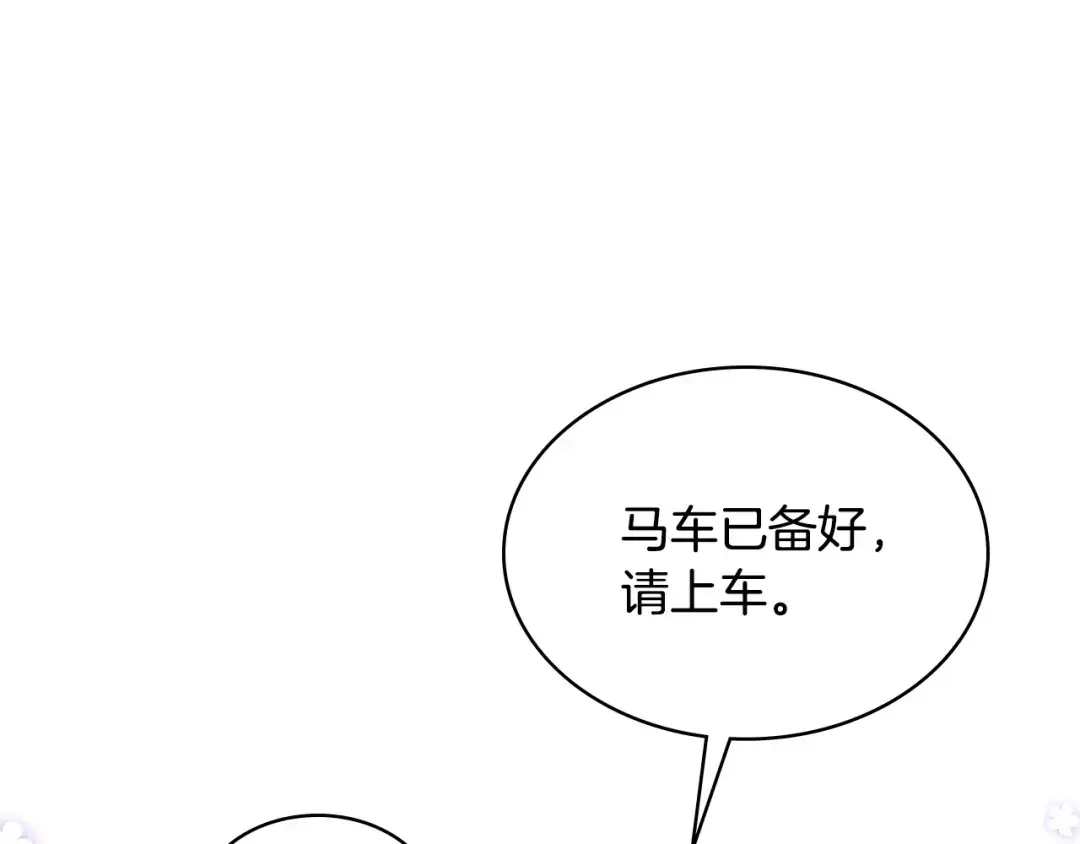 哥哥太单纯了怎么办？ 第90话 治愈 第119页