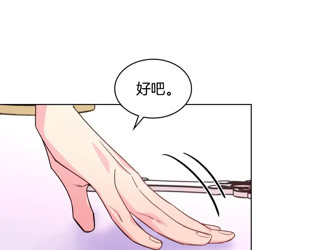 哥哥太单纯了怎么办？ 第90话 治愈 第64页