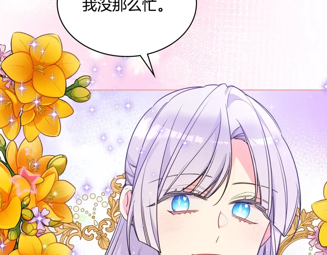 哥哥太单纯了怎么办？ 第90话 治愈 第107页