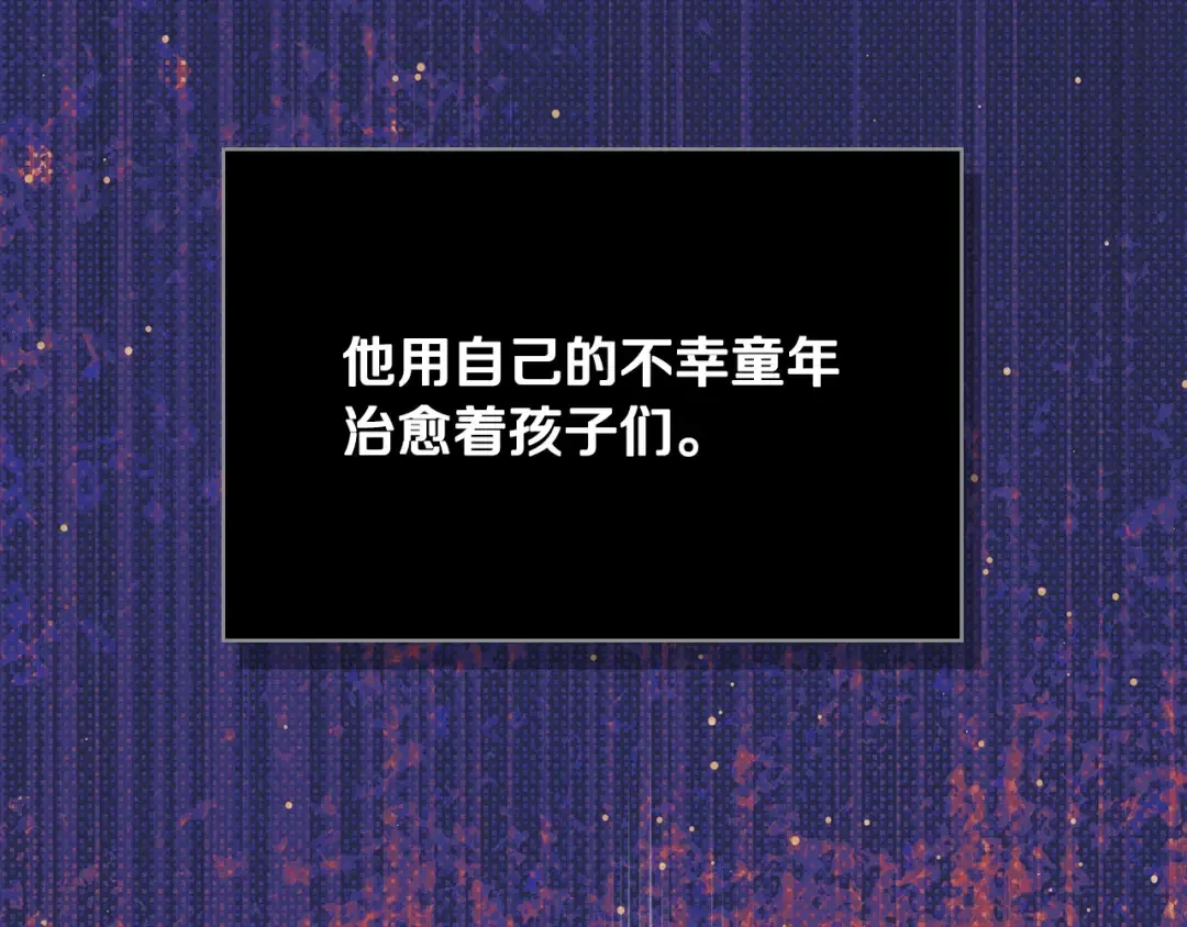 哥哥太单纯了怎么办？ 第90话 治愈 第57页