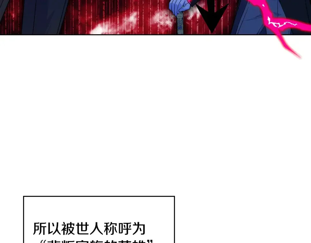 哥哥太单纯了怎么办？ 第90话 治愈 第92页