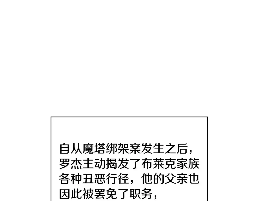 哥哥太单纯了怎么办？ 第90话 治愈 第89页