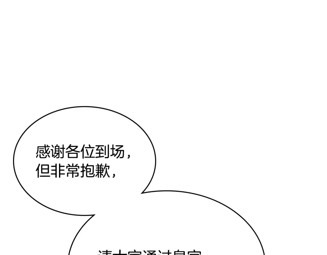 哥哥太单纯了怎么办？ 第90话 治愈 第79页