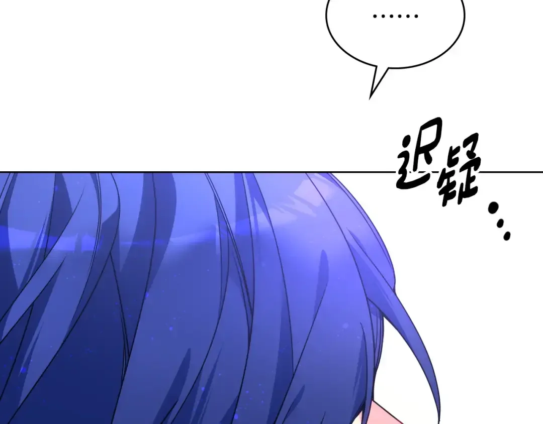 哥哥太单纯了怎么办？ 第90话 治愈 第23页