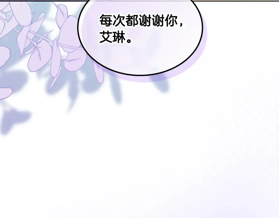 哥哥太单纯了怎么办？ 第90话 治愈 第25页