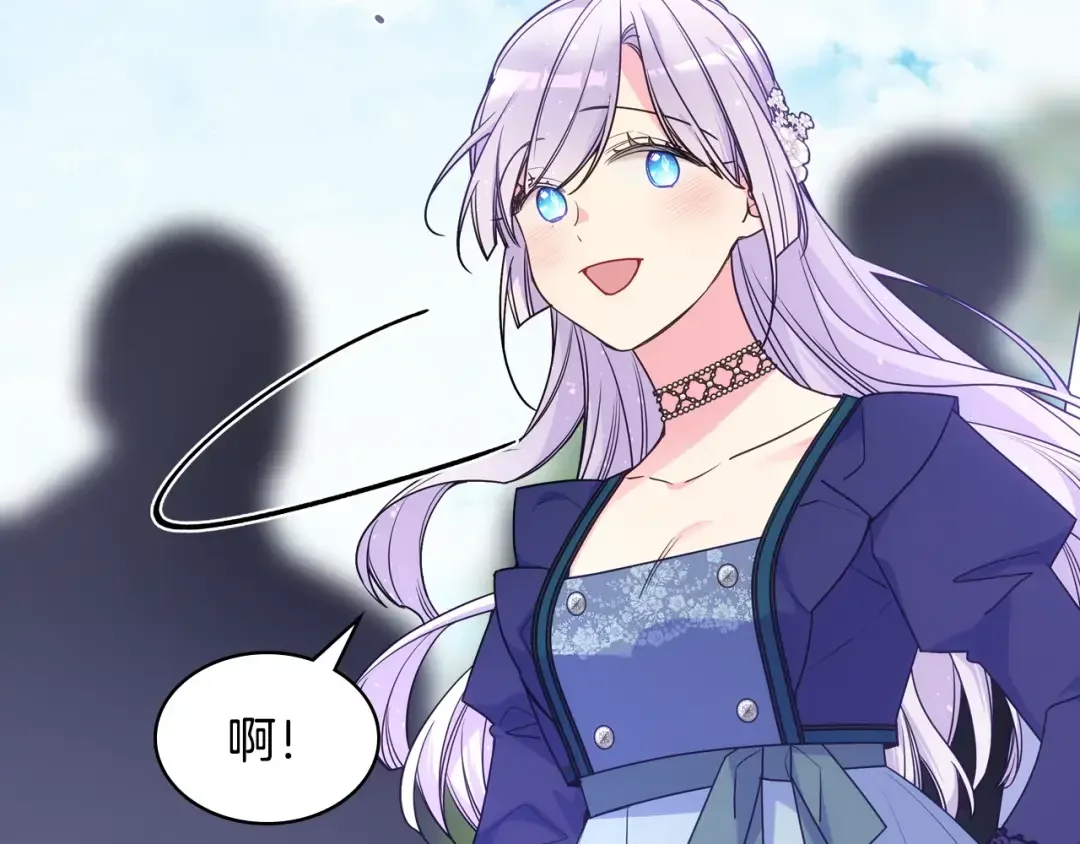 哥哥太单纯了怎么办？ 第90话 治愈 第114页