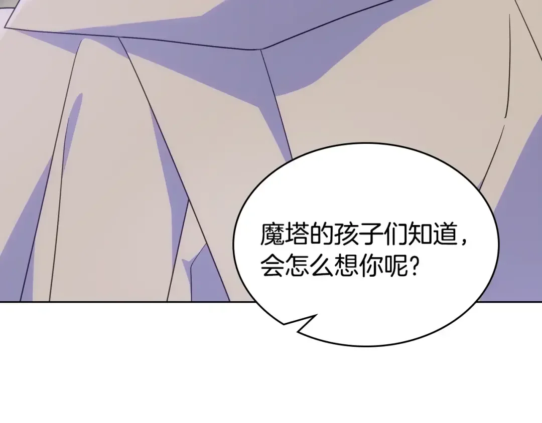 哥哥太单纯了怎么办？ 第90话 治愈 第16页
