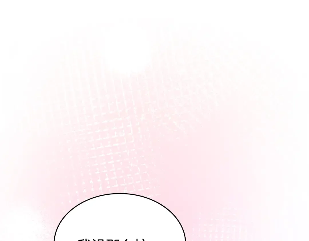 哥哥太单纯了怎么办？ 第90话 治愈 第106页