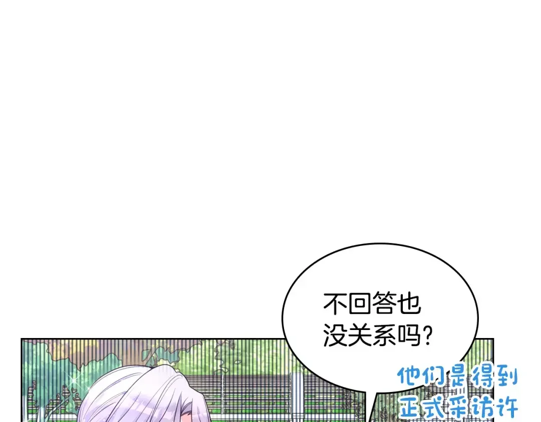 哥哥太单纯了怎么办？ 第90话 治愈 第138页