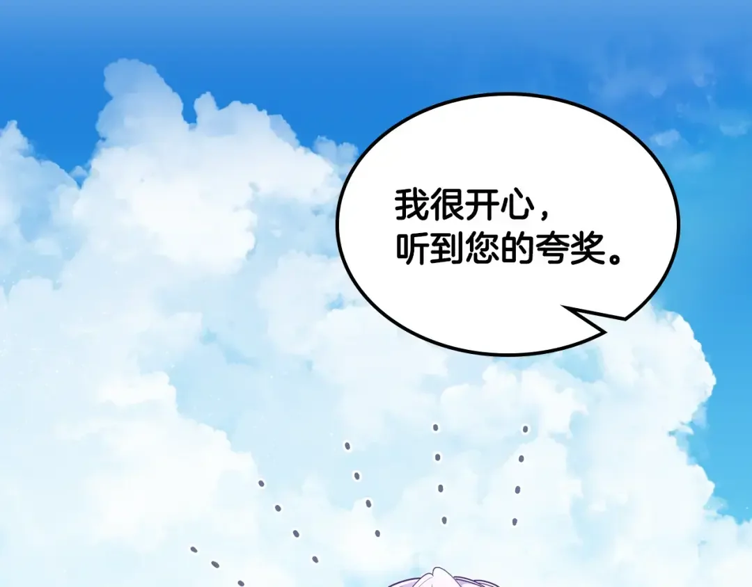 哥哥太单纯了怎么办？ 第90话 治愈 第113页