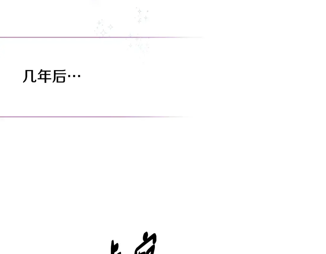 哥哥太单纯了怎么办？ 第90话 治愈 第9页