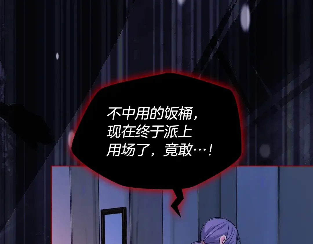 哥哥太单纯了怎么办？ 第90话 治愈 第48页