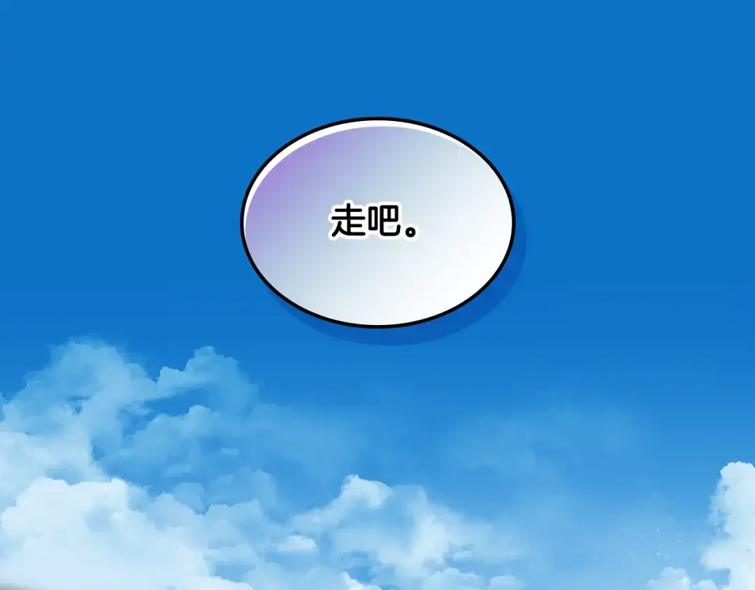 哥哥太单纯了怎么办？ 第90话 治愈 第69页