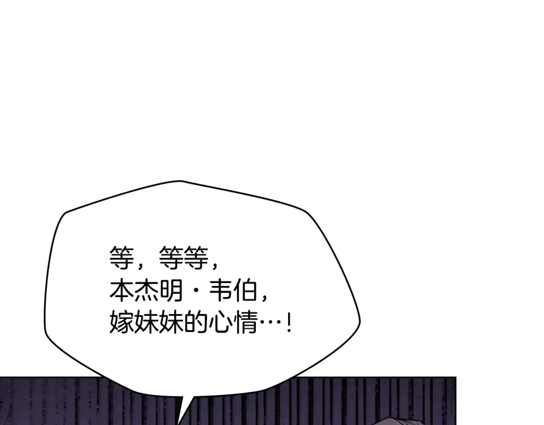 哥哥太单纯了怎么办？ 第90话 治愈 第132页