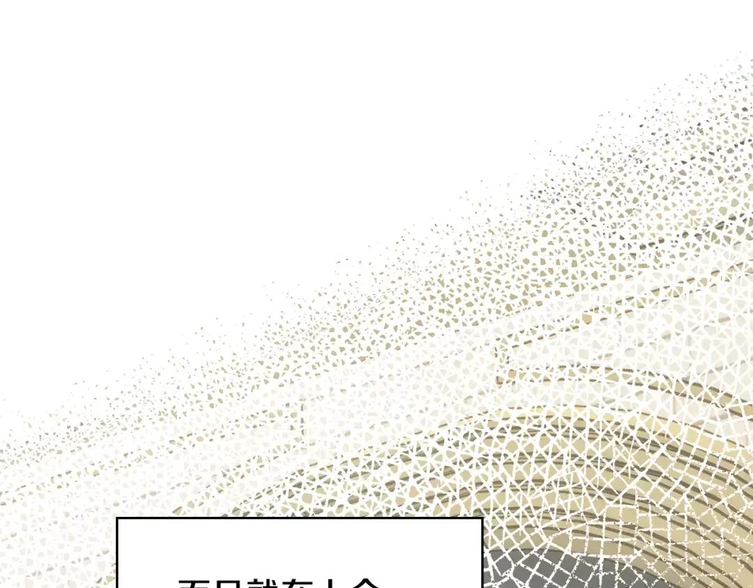 哥哥太单纯了怎么办？ 第90话 治愈 第95页