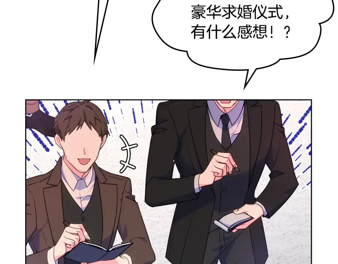 哥哥太单纯了怎么办？ 第90话 治愈 第123页