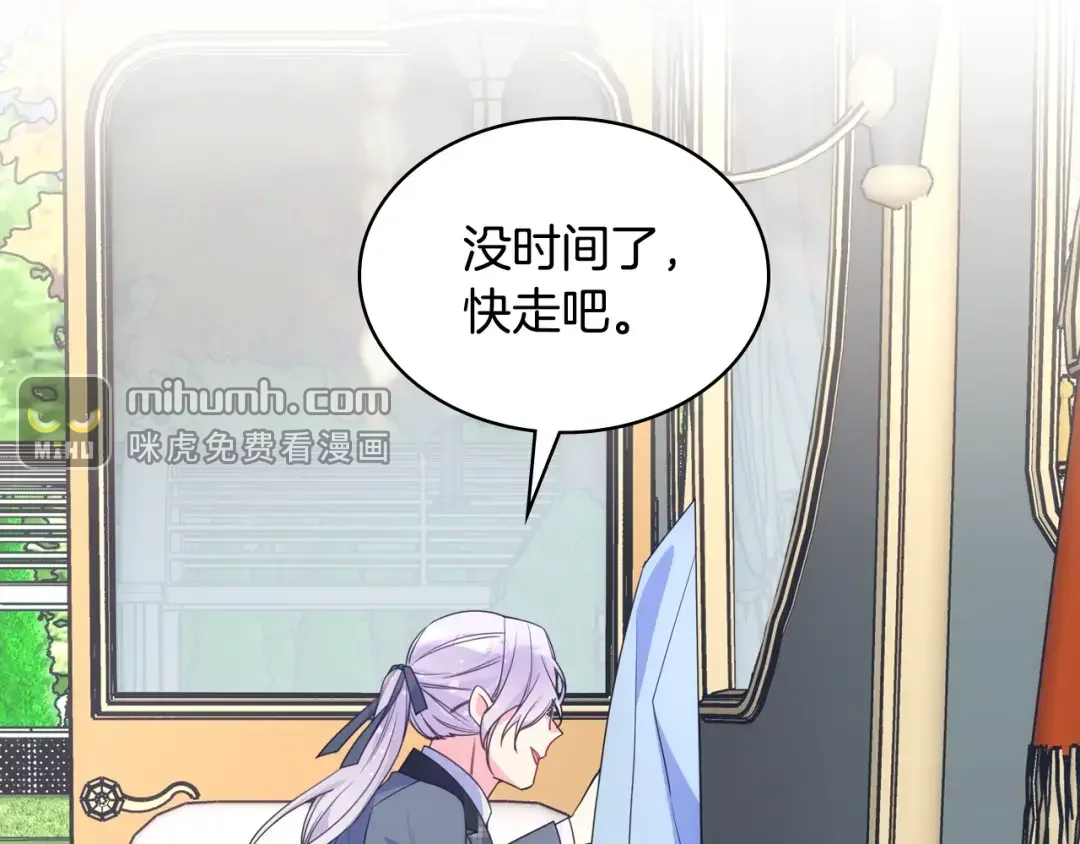 哥哥太单纯了怎么办？ 第90话 治愈 第141页